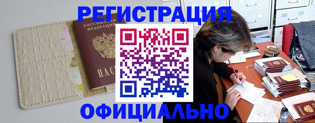 прописка гарантия в Сарапуле